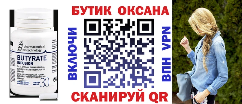 БУТИРАТ BDO 33%  ссылка на мегу зеркало  площадка наркотические препараты  Таштагол 