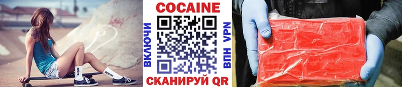 Кокаин 97%  Таштагол 