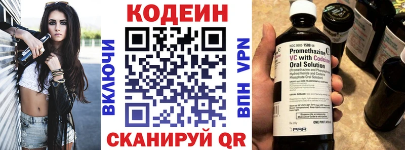 наркошоп  Таштагол  Кодеин напиток Lean (лин) 