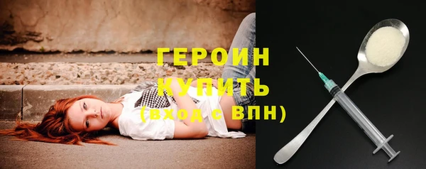 героин Покачи