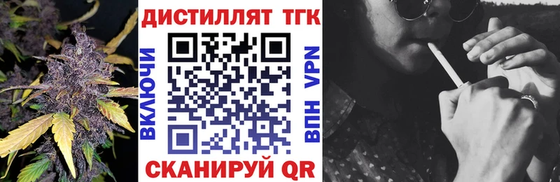 купить наркотик  Таштагол  blacksprut ССЫЛКА  ТГК вейп с тгк 